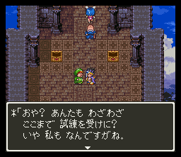 Dragon Quest III - Soshite Densetsu e... Screenthot 2